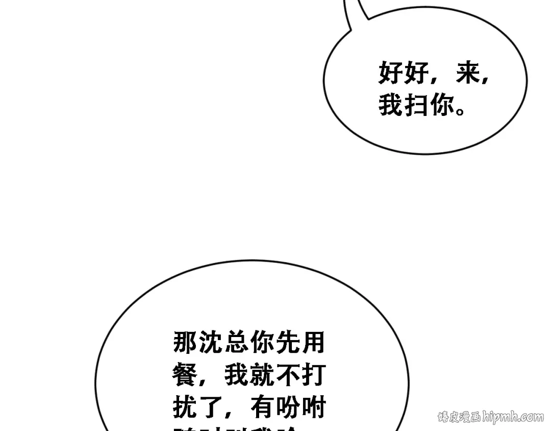 第54话 明星模板身材加载完成 第80页