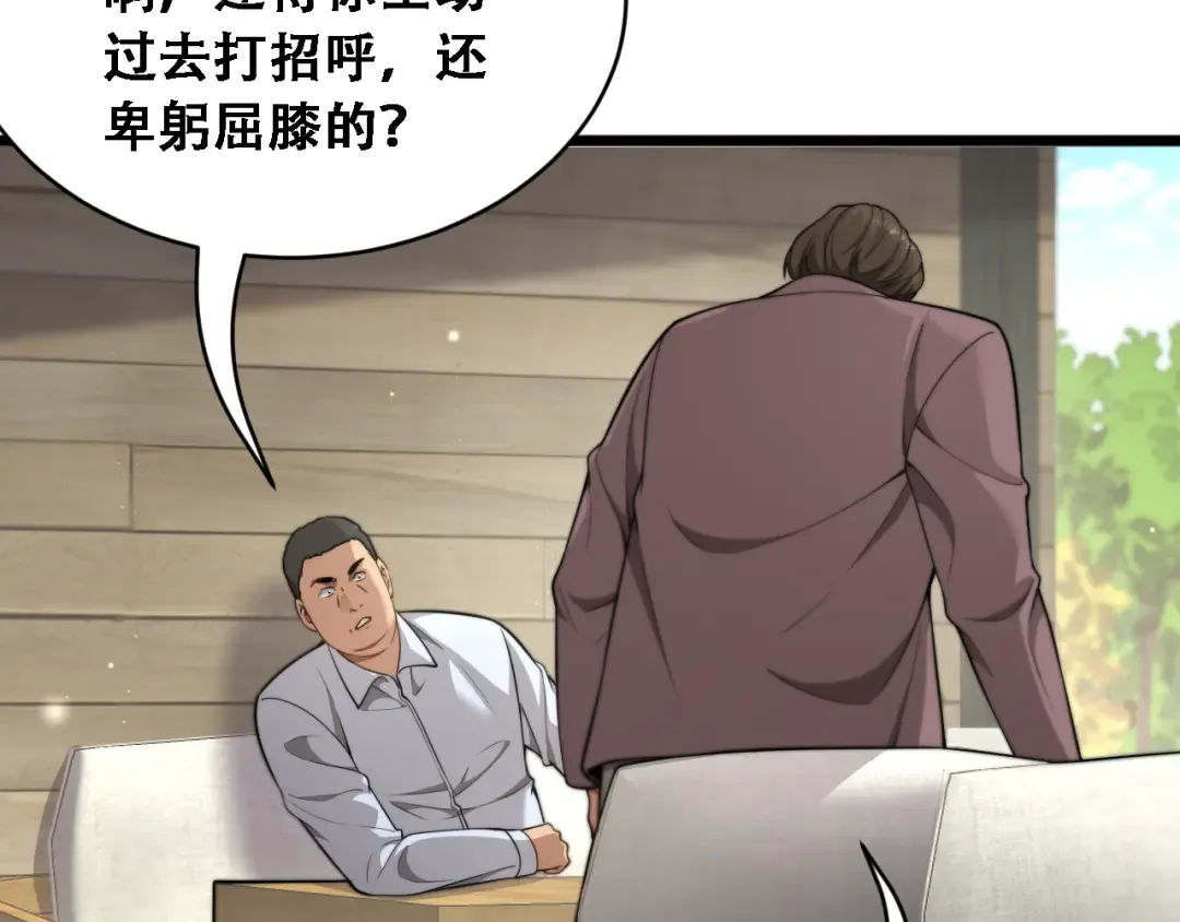 第54话 明星模板身材加载完成 第83页