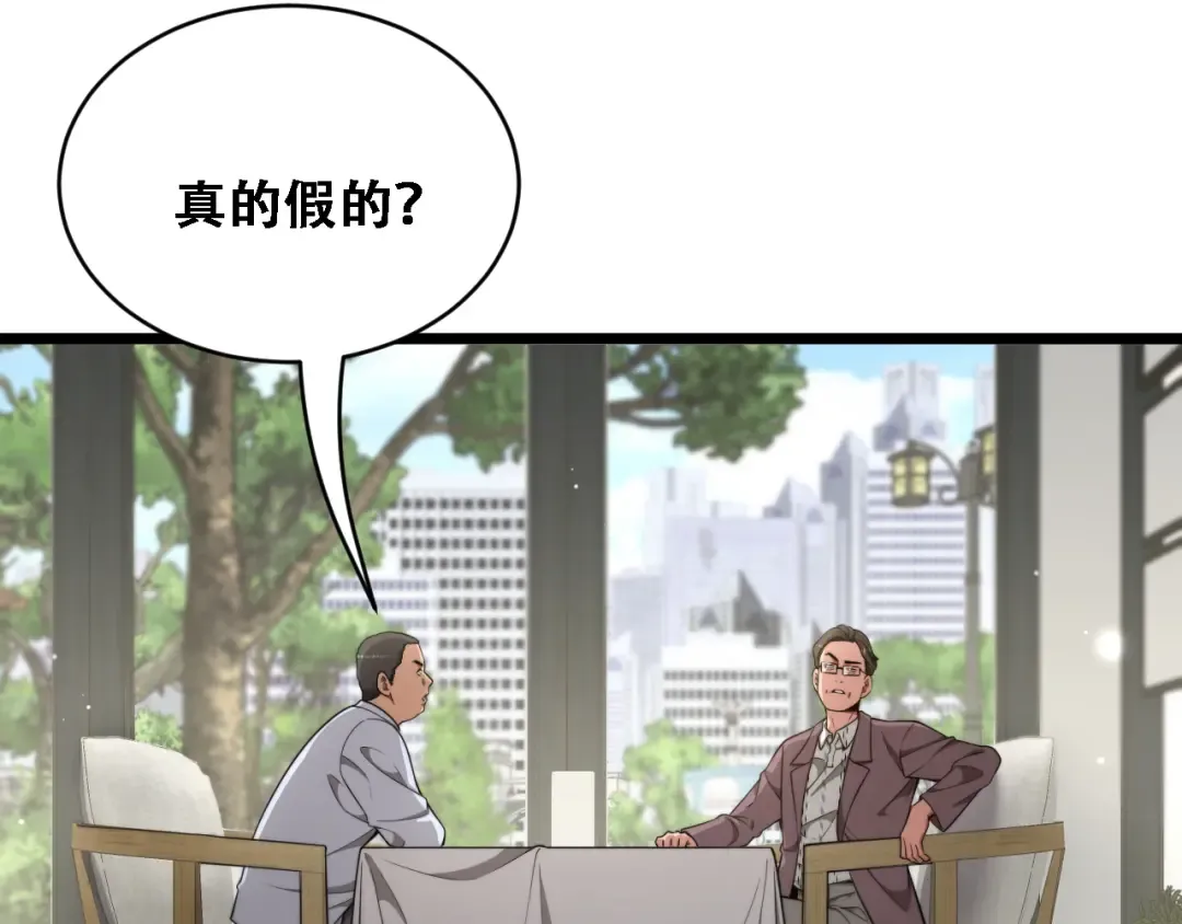 第54话 明星模板身材加载完成 第85页