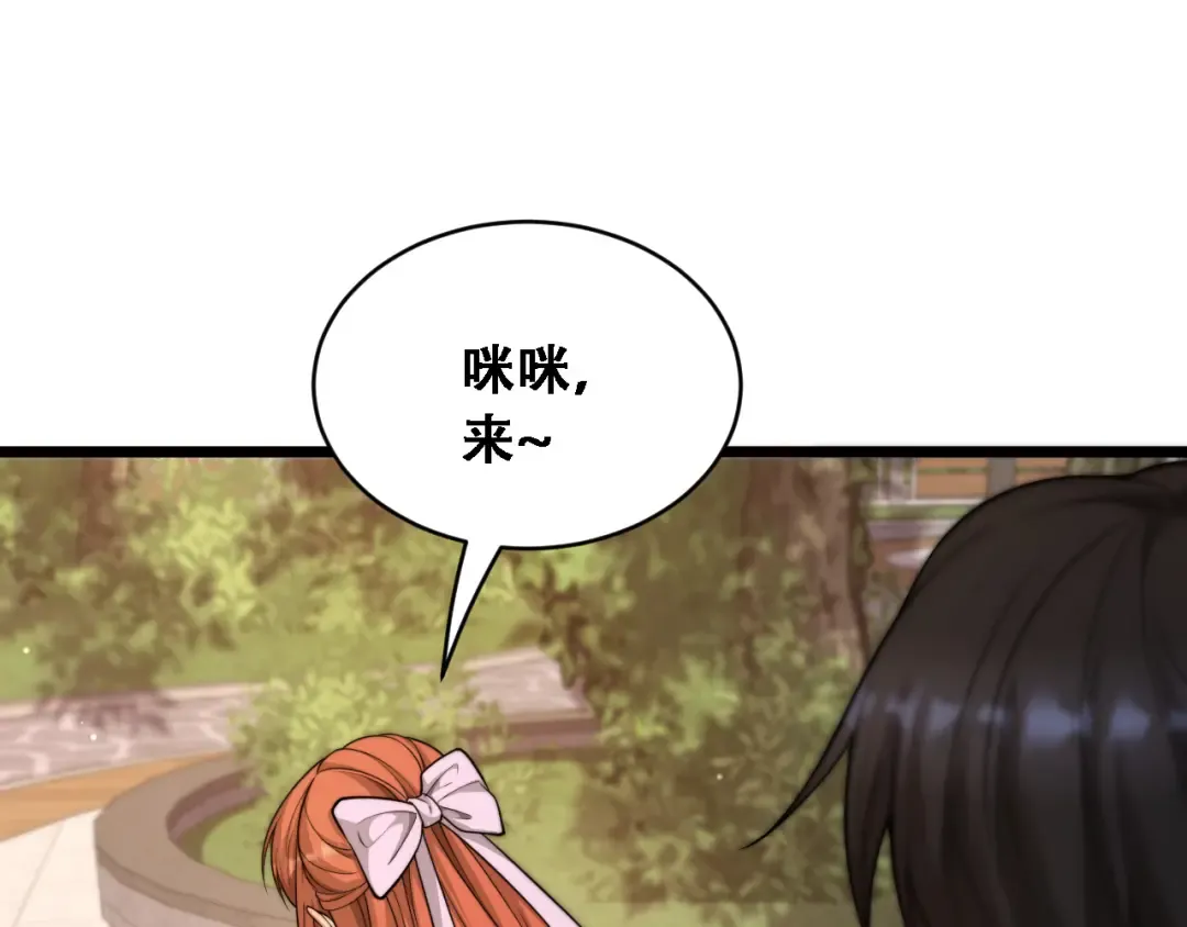 第54话 明星模板身材加载完成 第101页