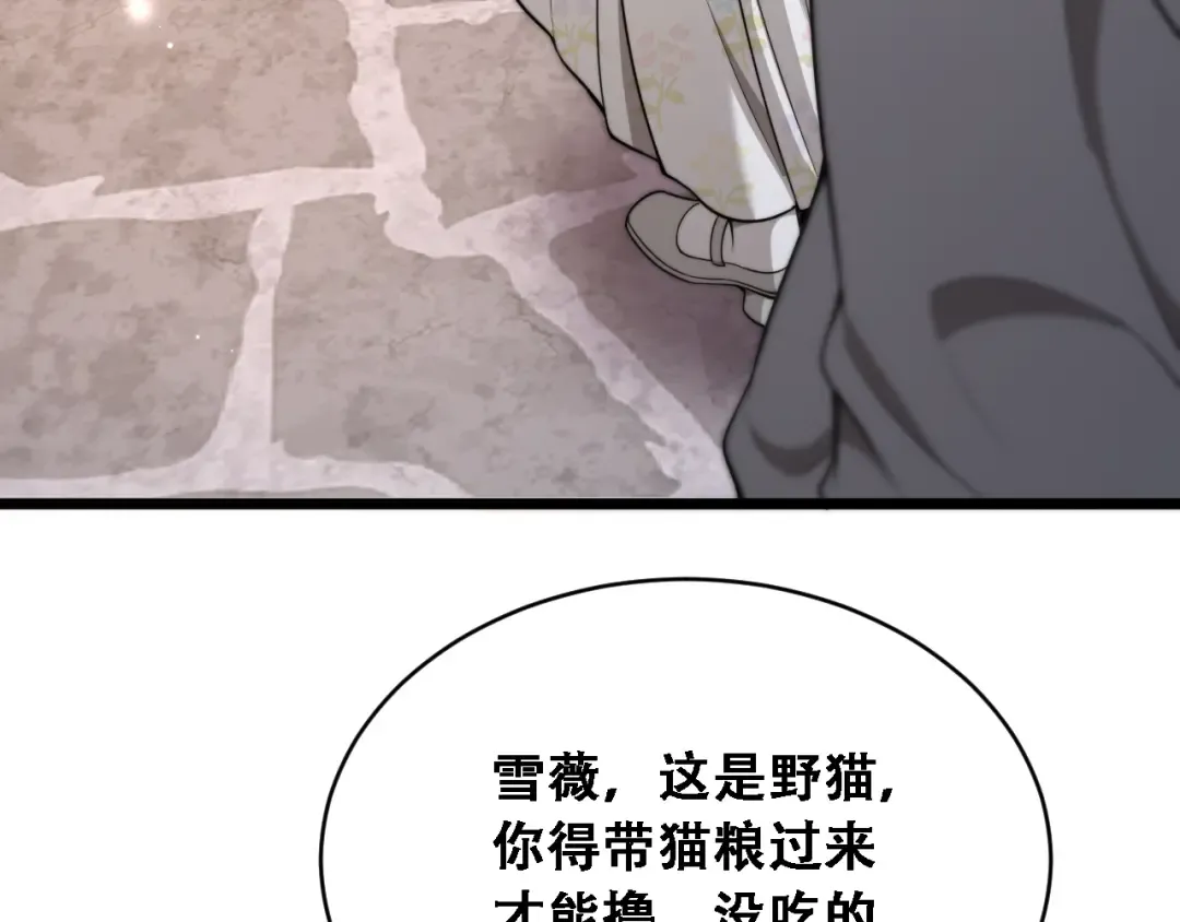 第54话 明星模板身材加载完成 第103页