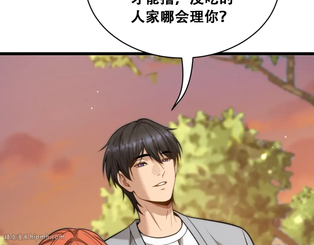 第54话 明星模板身材加载完成 第104页