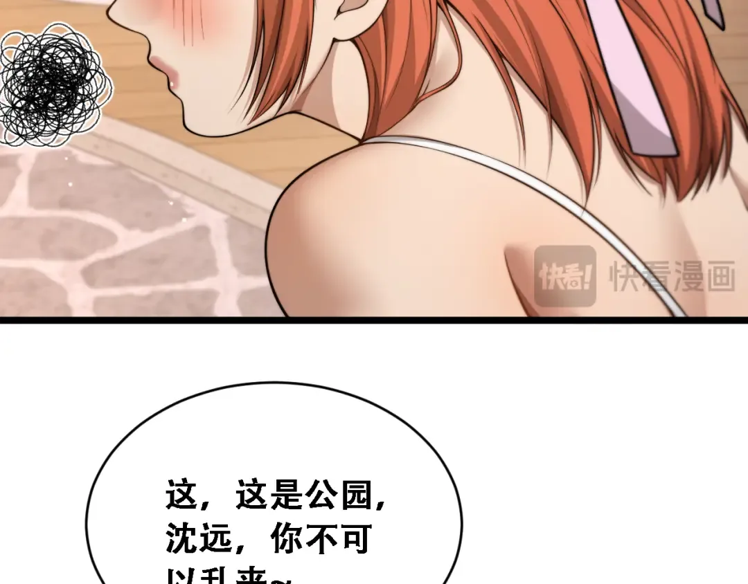 第54话 明星模板身材加载完成 第108页