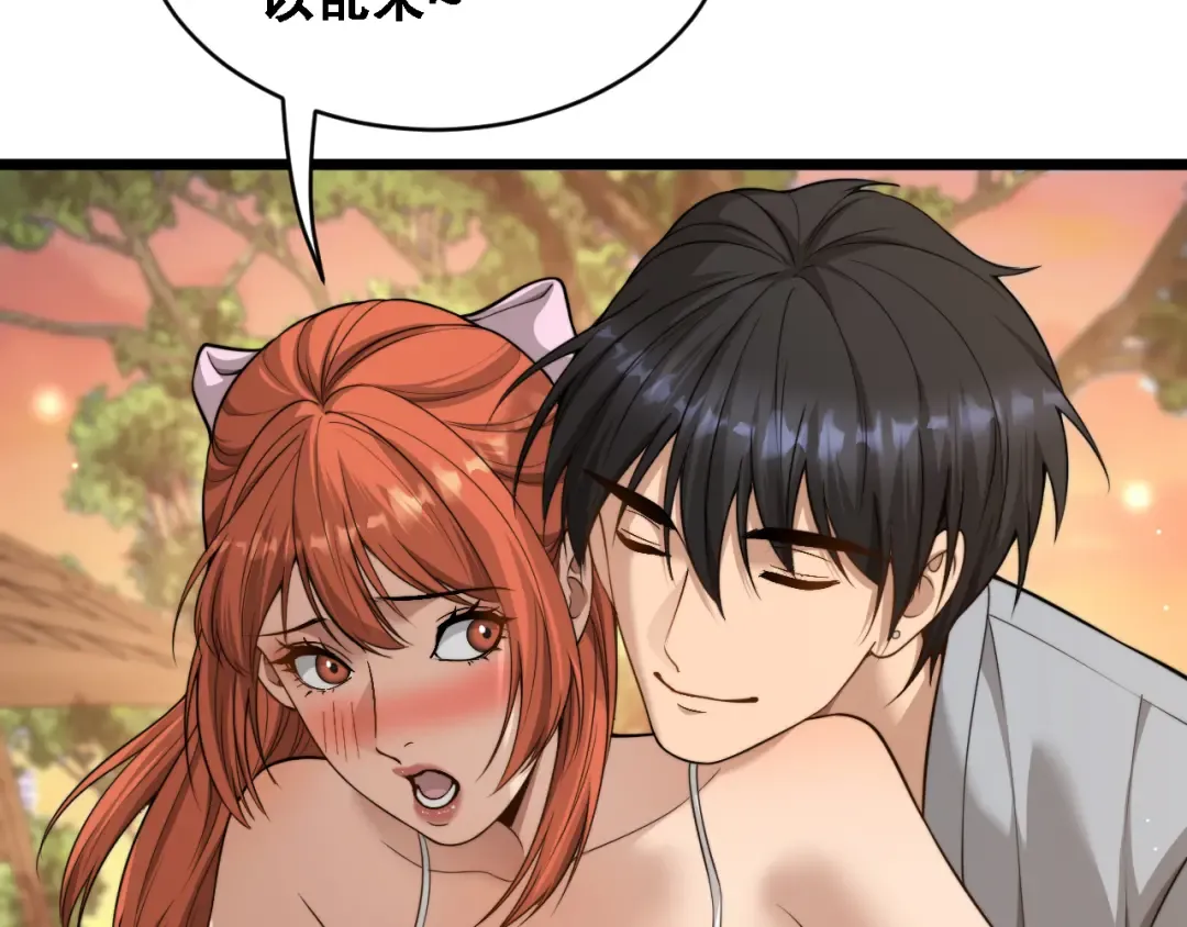 第54话 明星模板身材加载完成 第109页