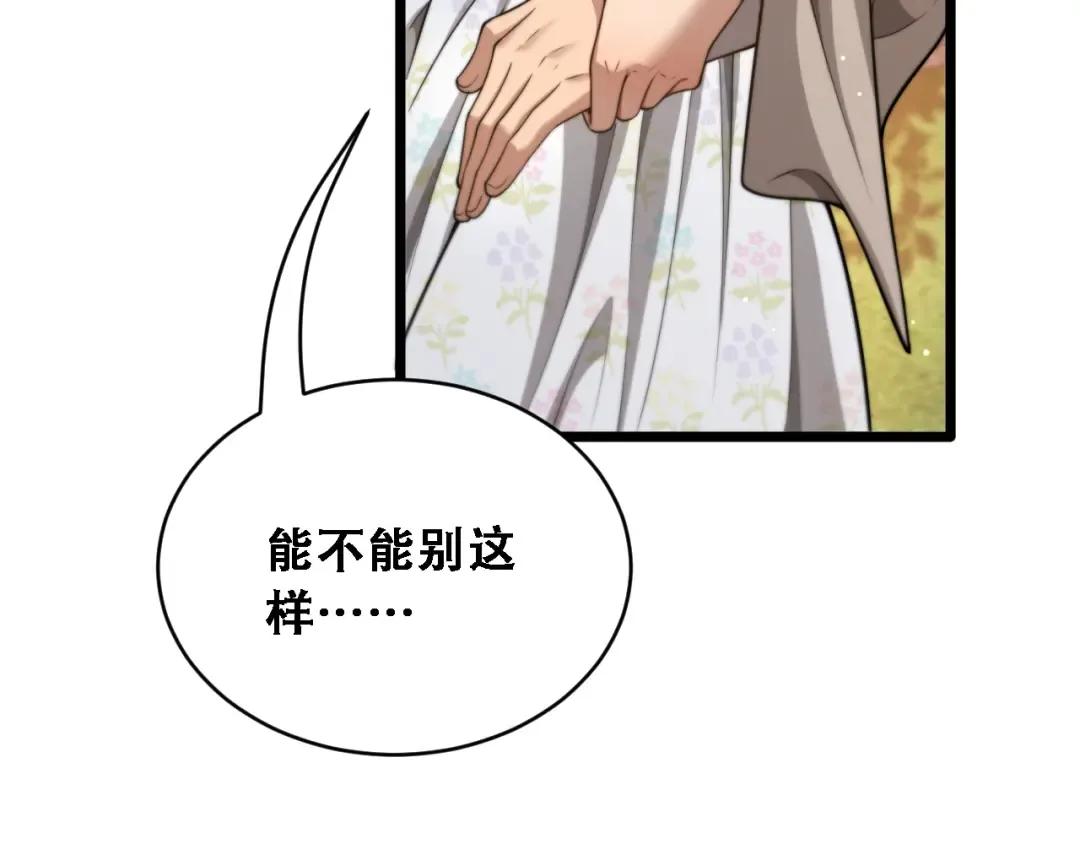 第54话 明星模板身材加载完成 第113页