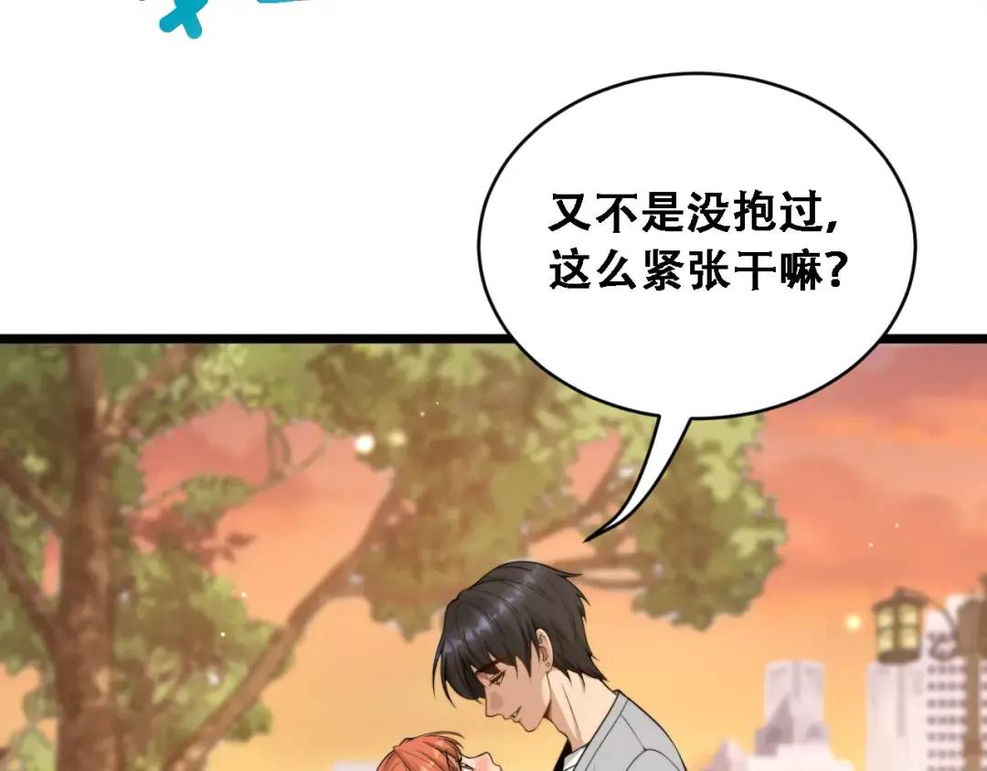 第54话 明星模板身材加载完成 第115页