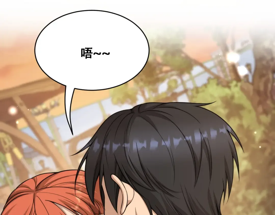 第54话 明星模板身材加载完成 第117页
