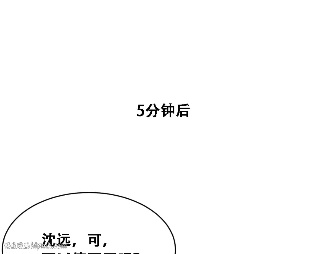 第54话 明星模板身材加载完成 第120页