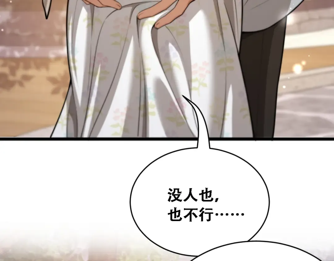 第54话 明星模板身材加载完成 第125页