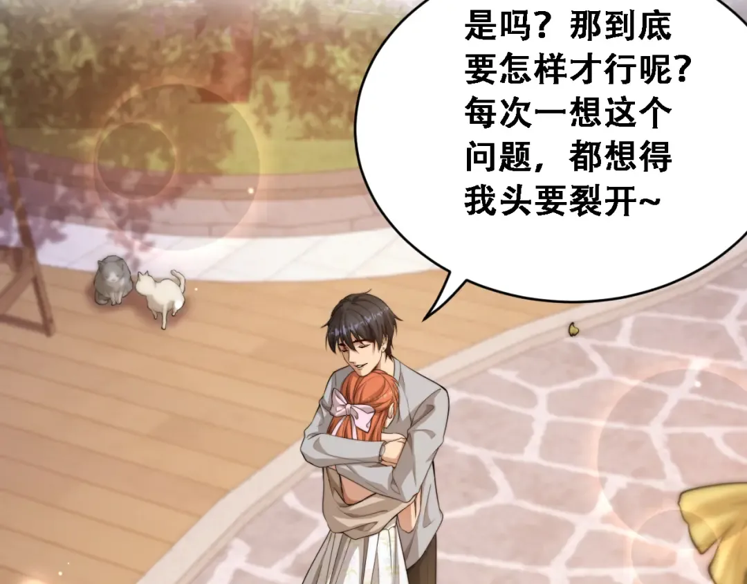 第54话 明星模板身材加载完成 第126页