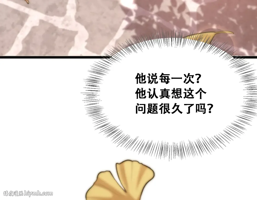 第54话 明星模板身材加载完成 第128页