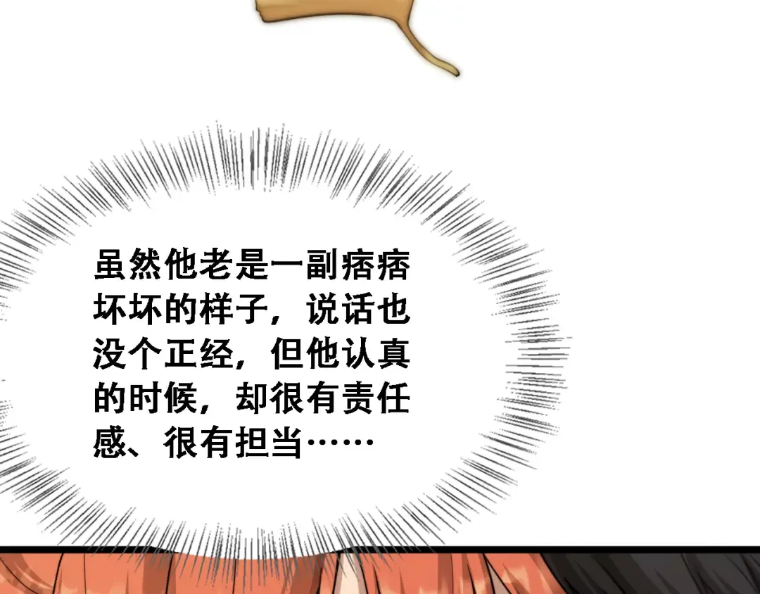 第54话 明星模板身材加载完成 第129页