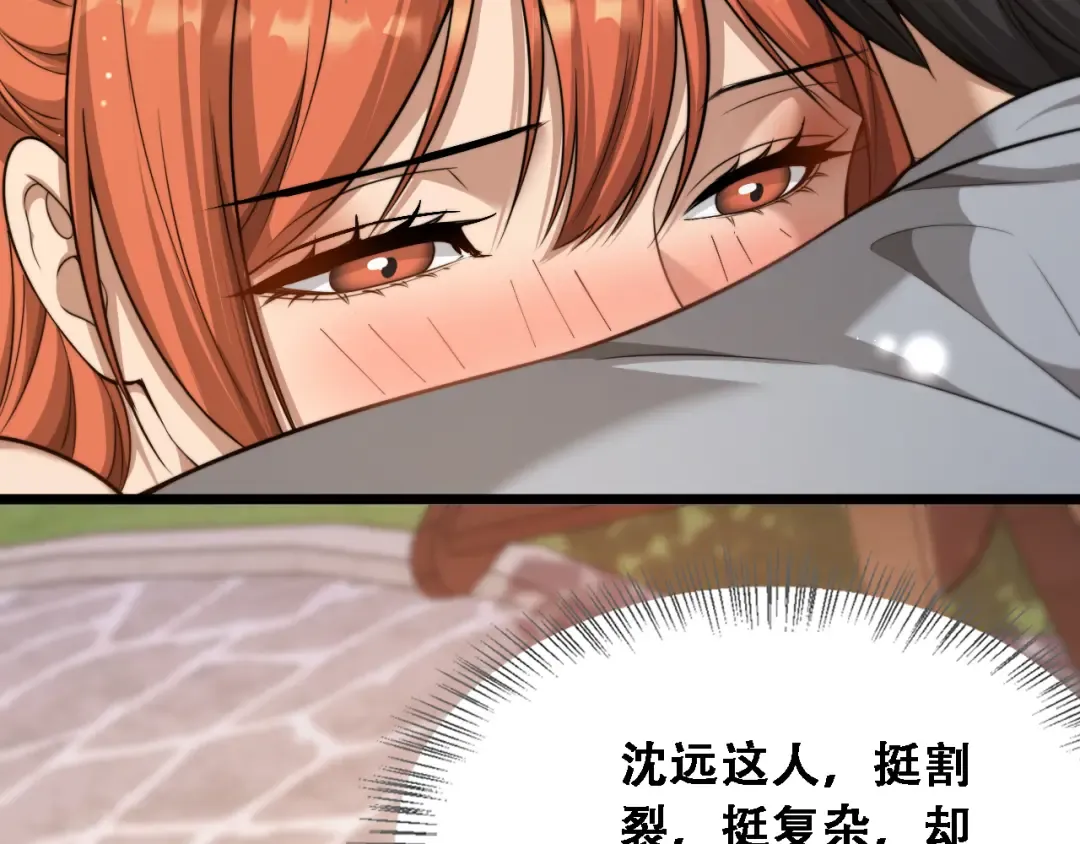 第54话 明星模板身材加载完成 第130页