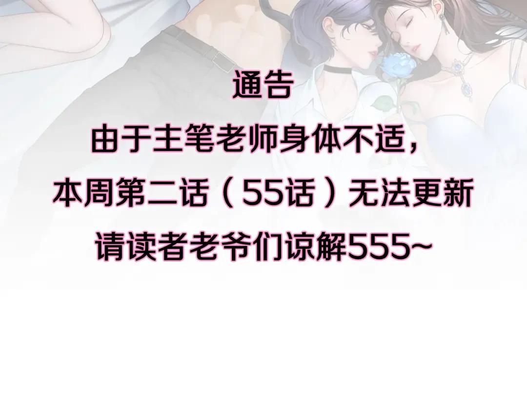第54话 明星模板身材加载完成 第138页