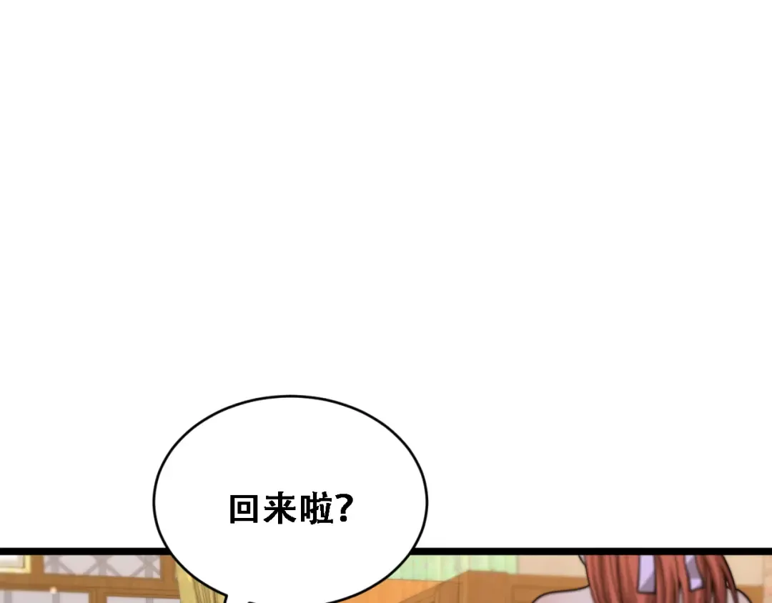 第55话 整顿开始 第5页