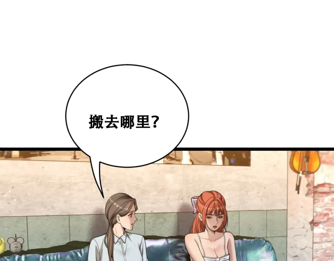 第55话 整顿开始 第9页