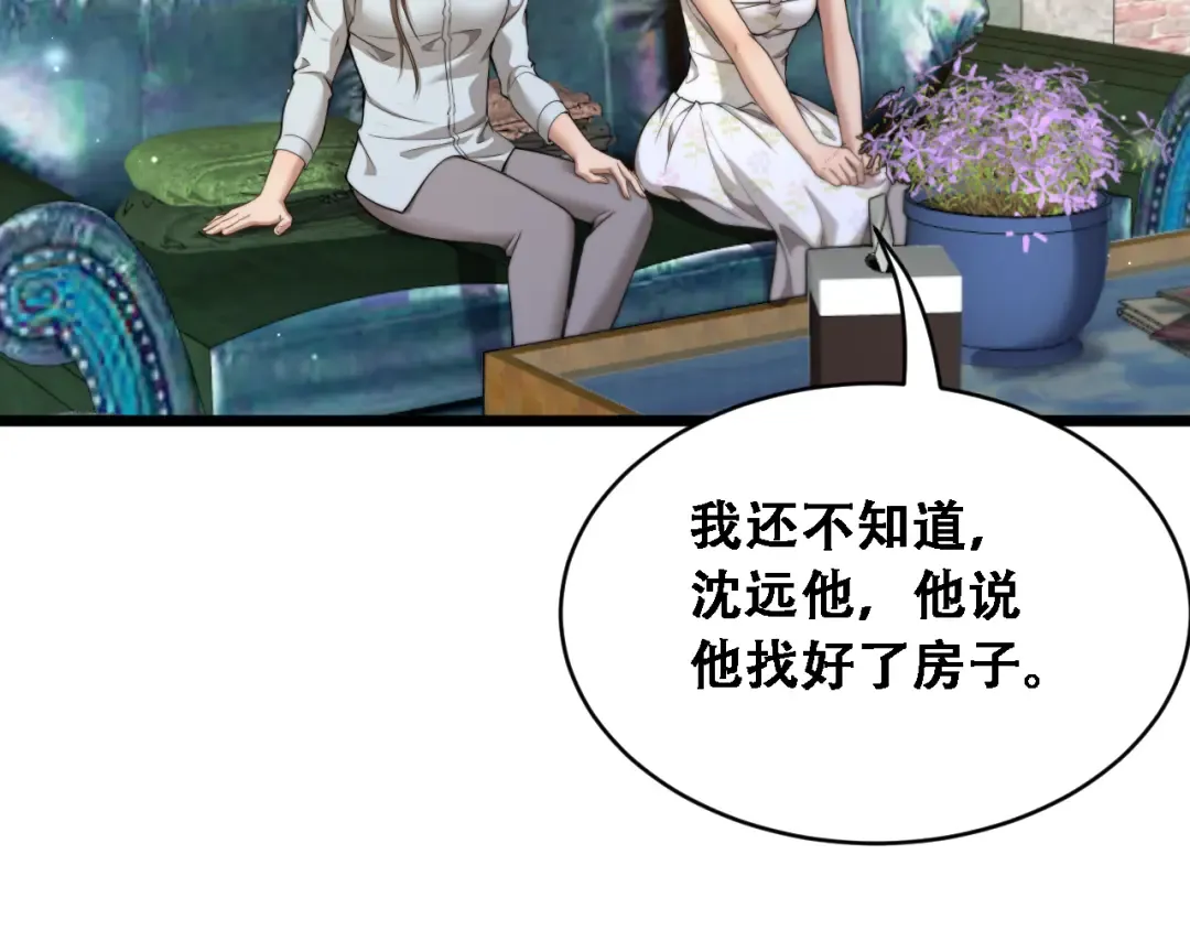 第55话 整顿开始 第10页