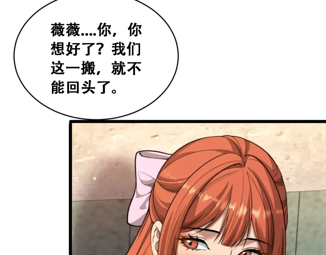 第55话 整顿开始 第12页