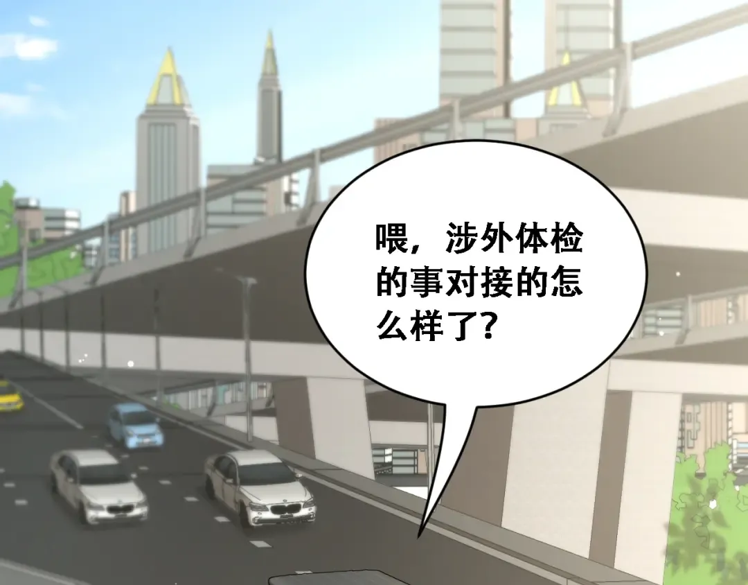 第55话 整顿开始 第17页