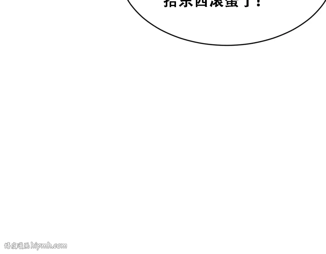 第55话 整顿开始 第24页