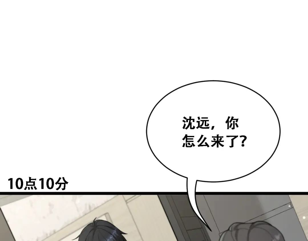 第55话 整顿开始 第25页
