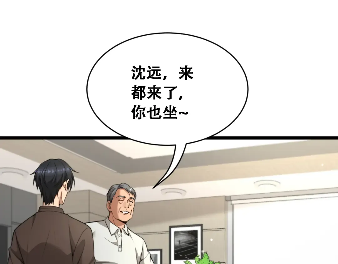 第55话 整顿开始 第27页