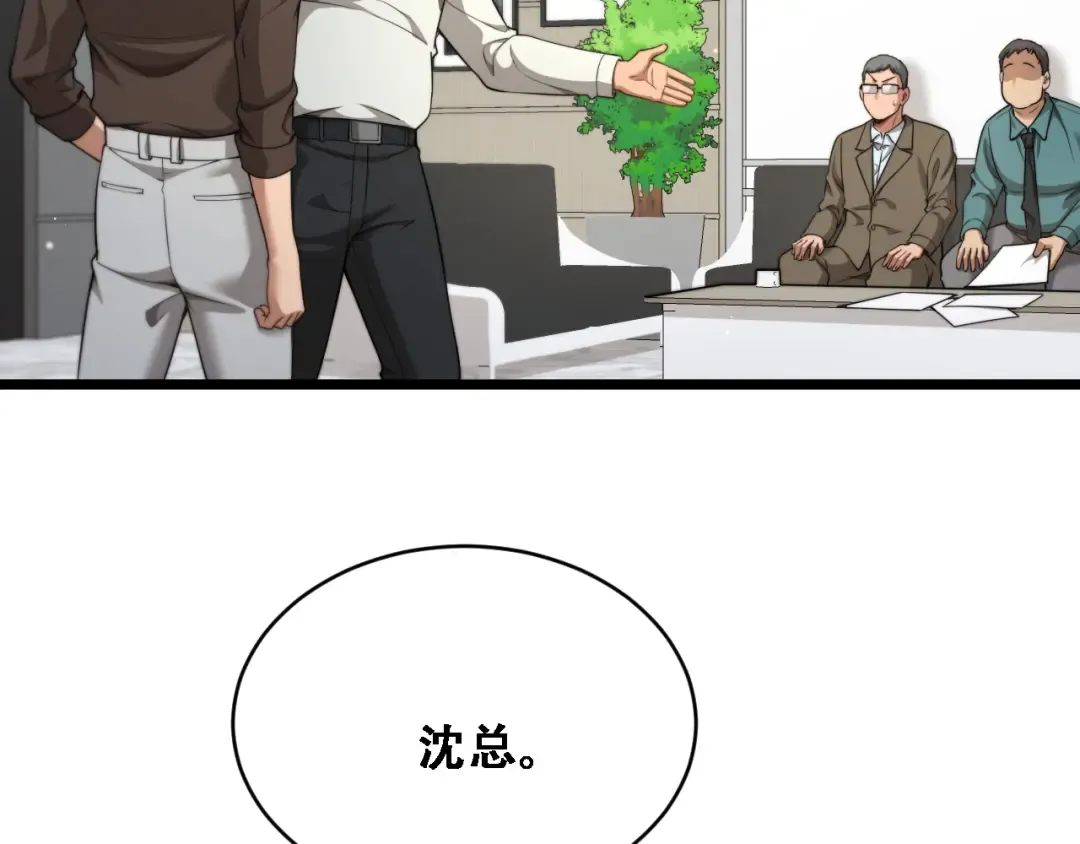 第55话 整顿开始 第28页