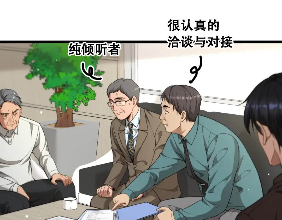 第55话 整顿开始 第37页