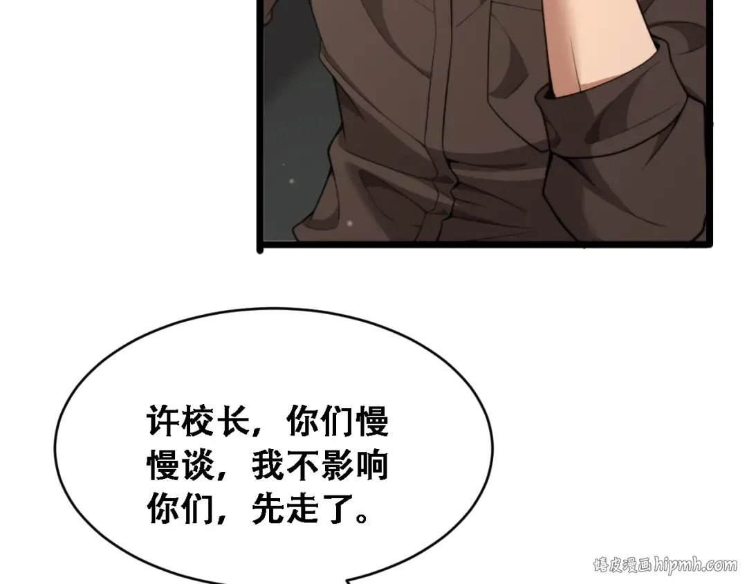 第55话 整顿开始 第40页