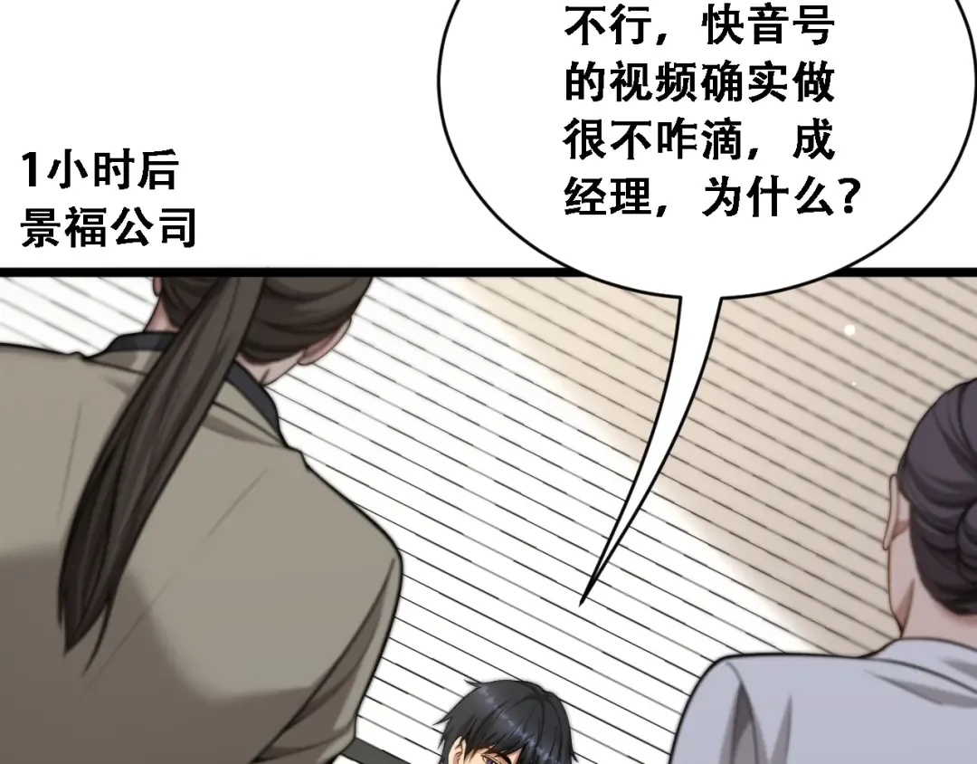 第55话 整顿开始 第51页