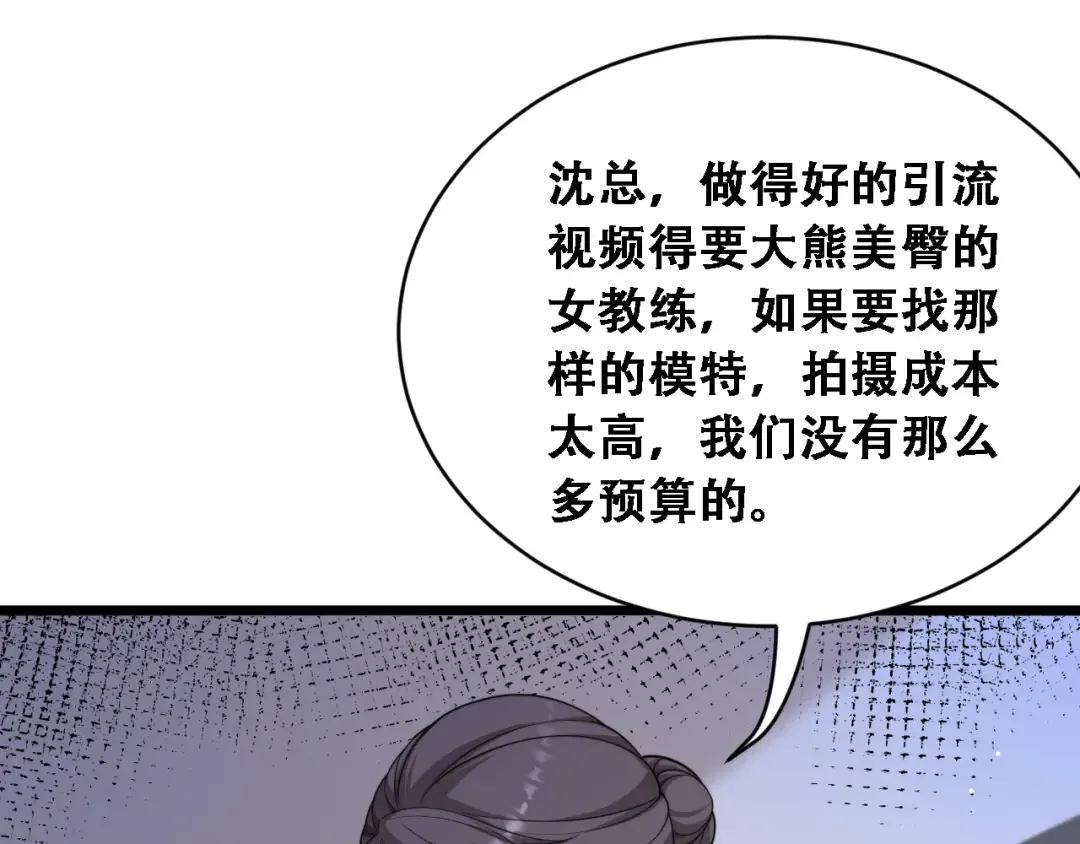 第55话 整顿开始 第53页