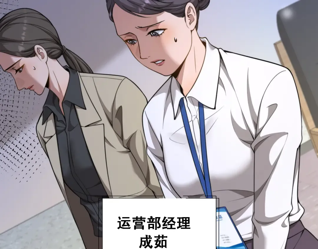 第55话 整顿开始 第54页