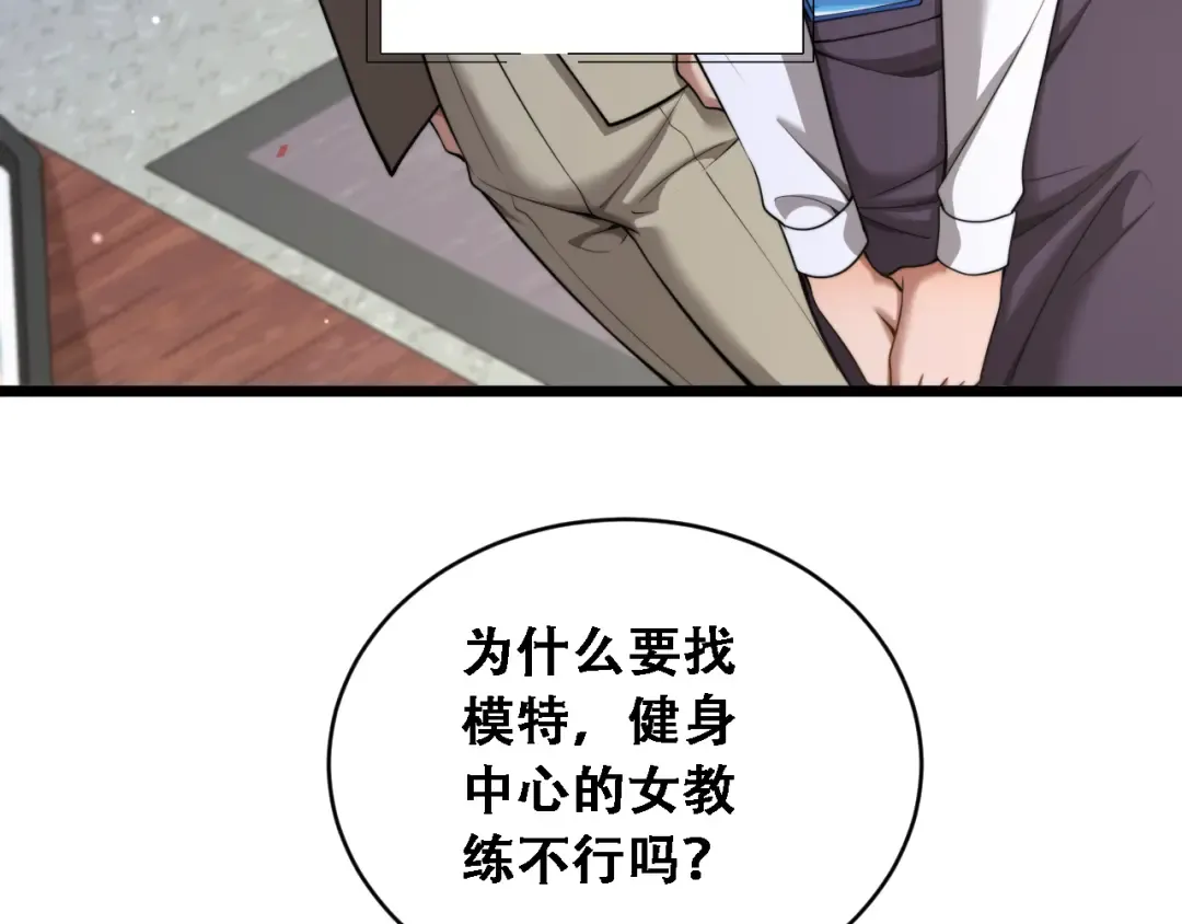 第55话 整顿开始 第55页