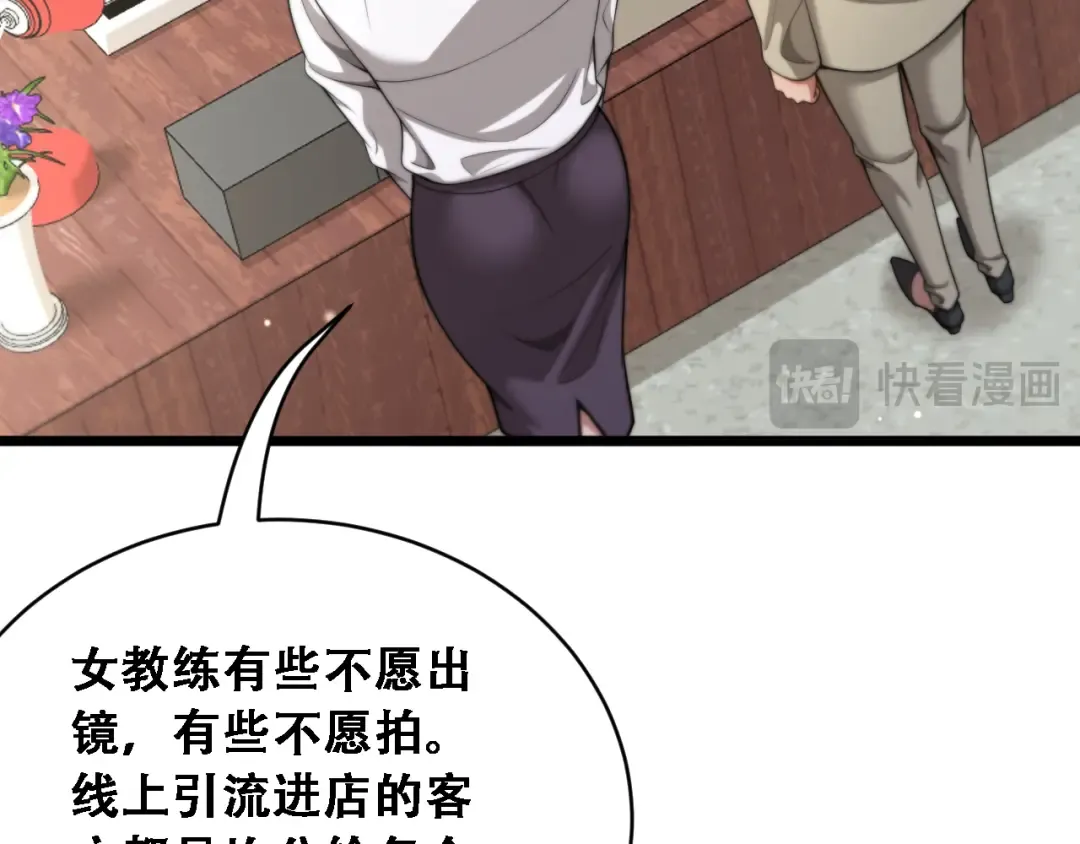 第55话 整顿开始 第57页