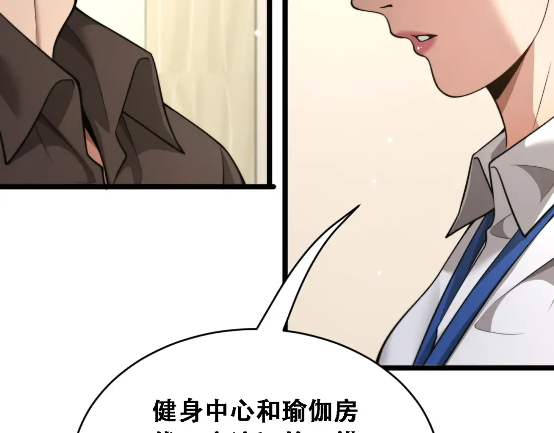 第55话 整顿开始 第60页