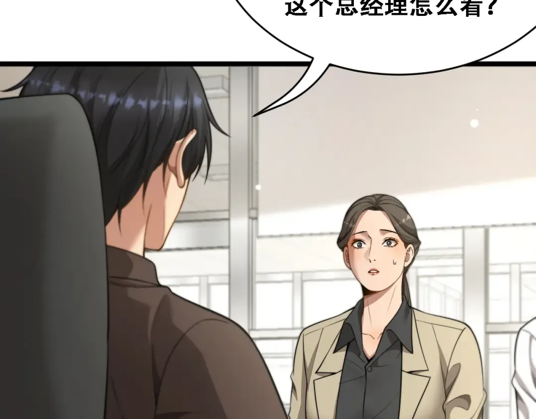 第55话 整顿开始 第62页