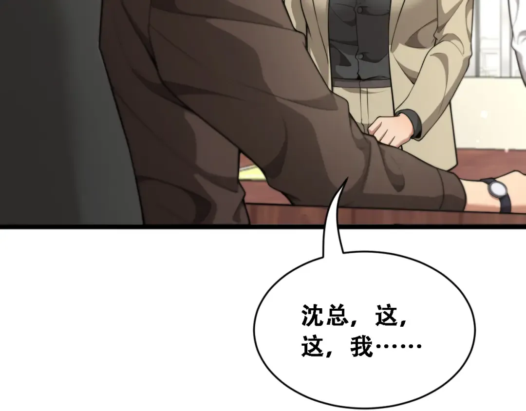 第55话 整顿开始 第63页