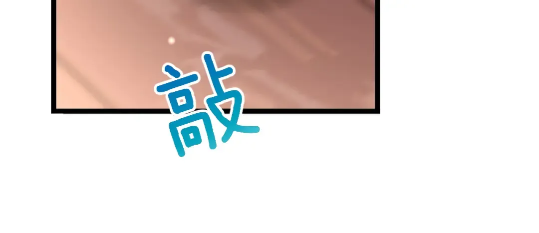 第55话 整顿开始 第67页