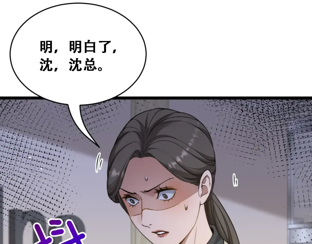 第55话 整顿开始 第71页