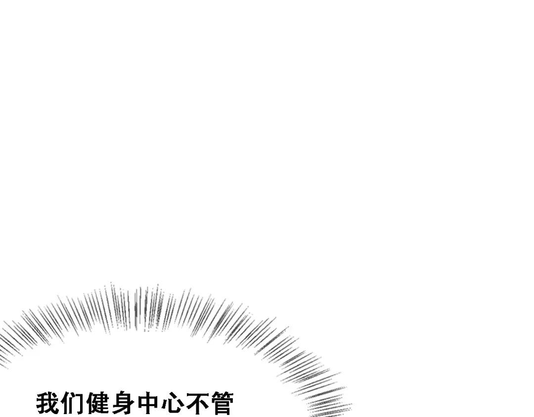 第55话 整顿开始 第73页