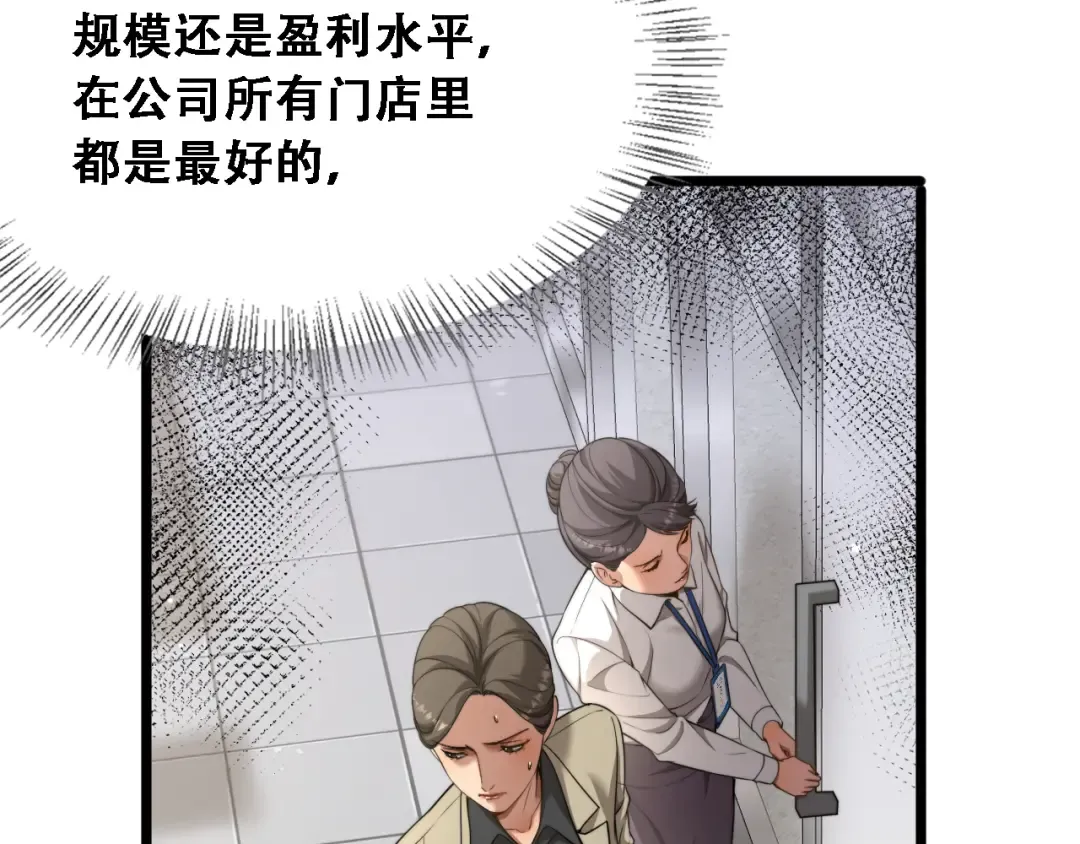 第55话 整顿开始 第74页
