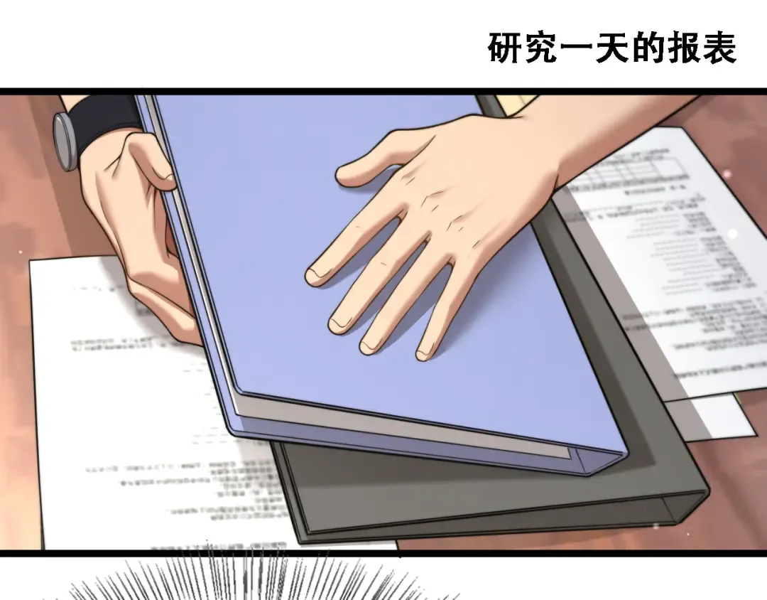 第55话 整顿开始 第79页