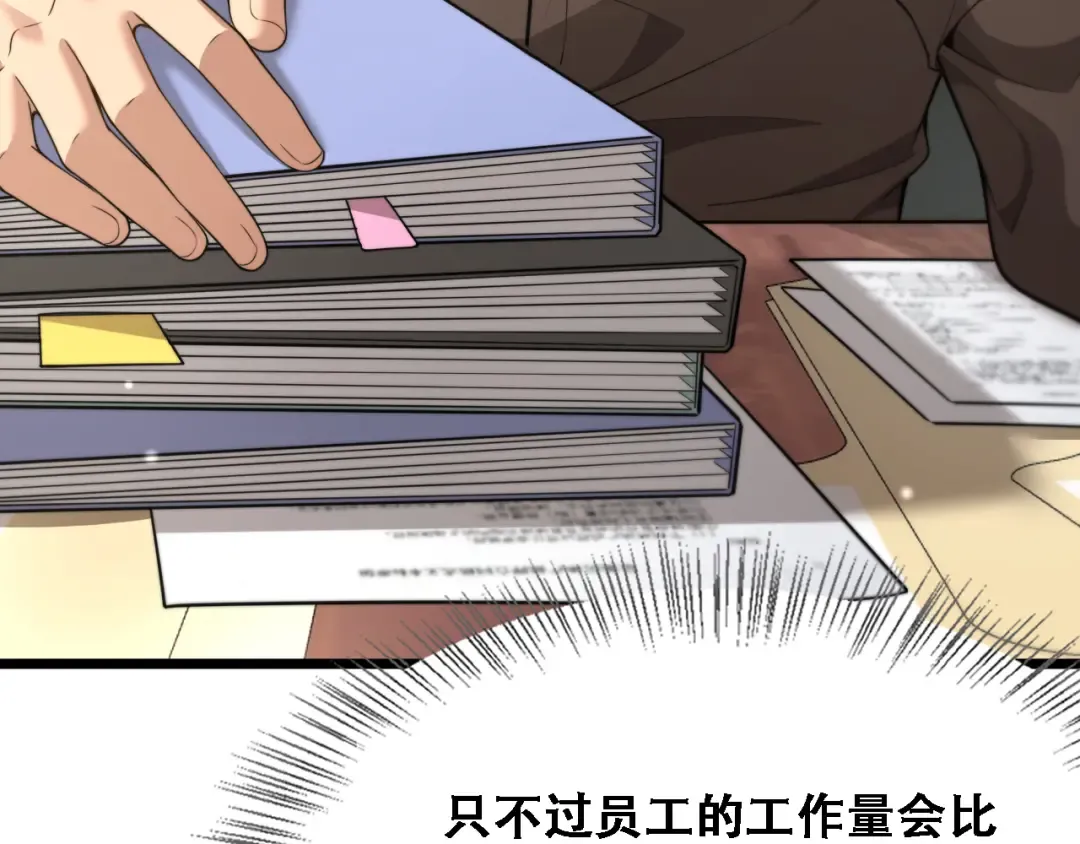 第55话 整顿开始 第82页