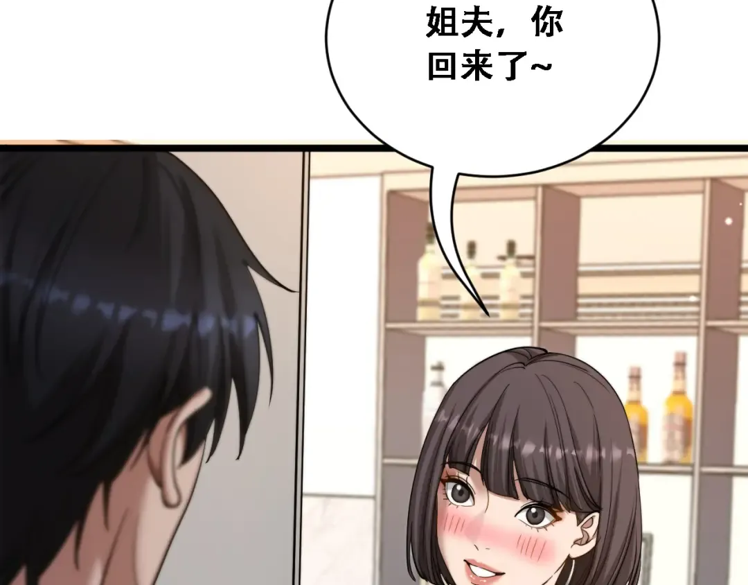 第55话 整顿开始 第85页
