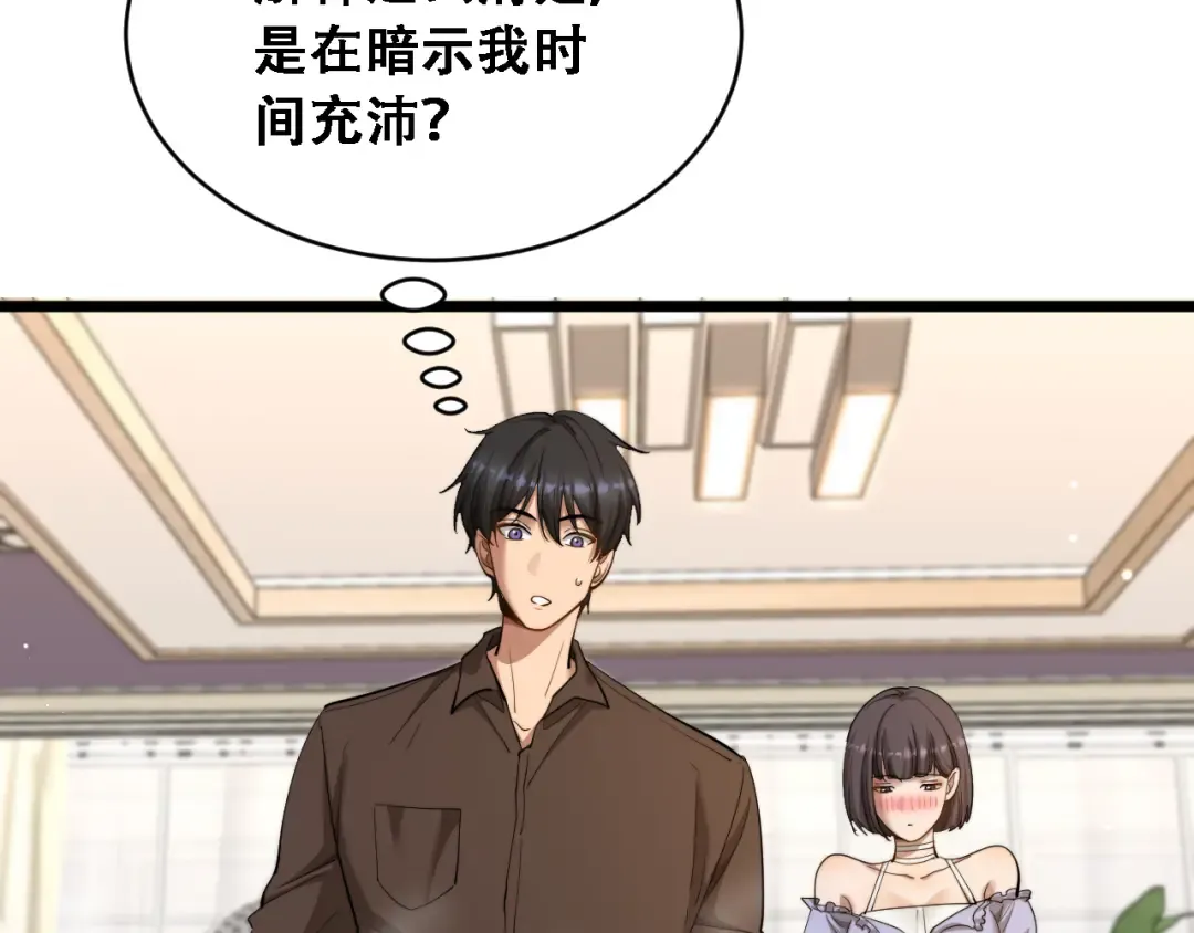 第55话 整顿开始 第93页