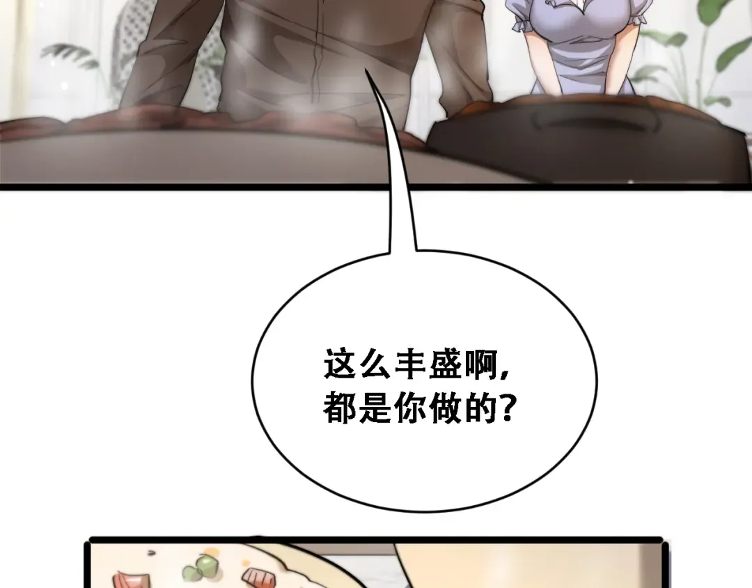 第55话 整顿开始 第94页