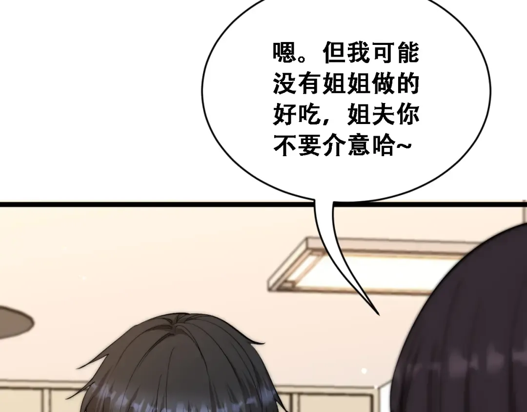 第55话 整顿开始 第97页