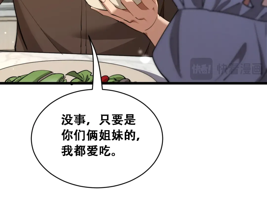 第55话 整顿开始 第99页