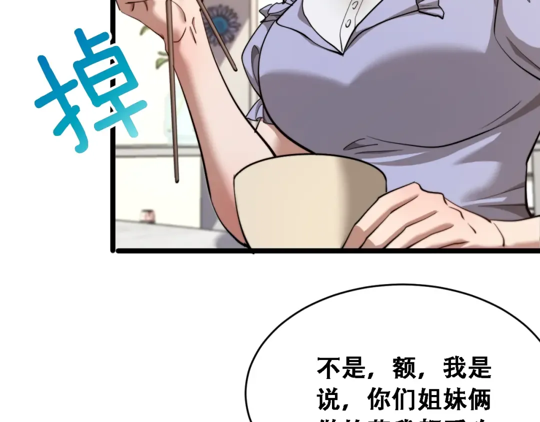 第55话 整顿开始 第101页