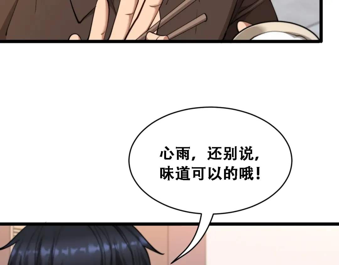 第55话 整顿开始 第103页